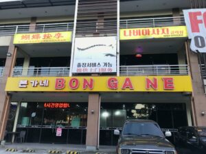 Bongane Restaurant